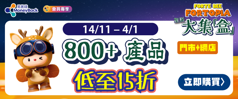 Double 11 Sales Promotion